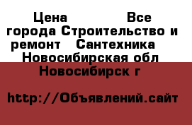 Danfoss AME 435QM  › Цена ­ 10 000 - Все города Строительство и ремонт » Сантехника   . Новосибирская обл.,Новосибирск г.